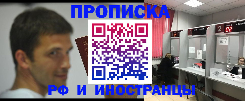 временная регистрация гарантия в Обнинске