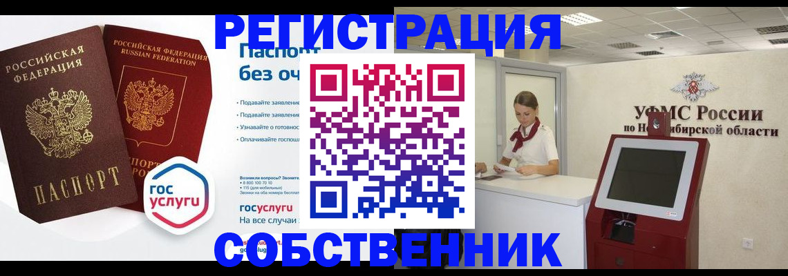 прописка для школы в Обнинске